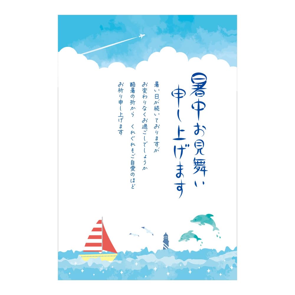Amazon | クローズピン 暑中見舞いはがき 3枚セット イルカと海 私製