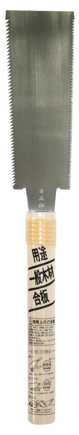 Amazon | 吉五郎 柄付両刃鋸 180mm | 両刃のこぎり