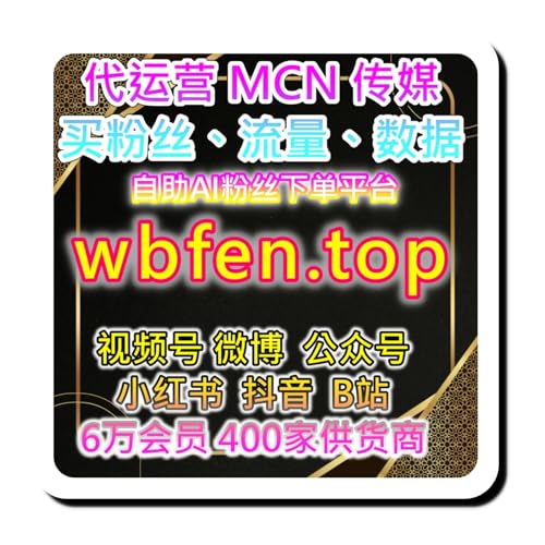 应援宝在线购物下单官网入口 品牌流量增长引擎 多端同步投流系统