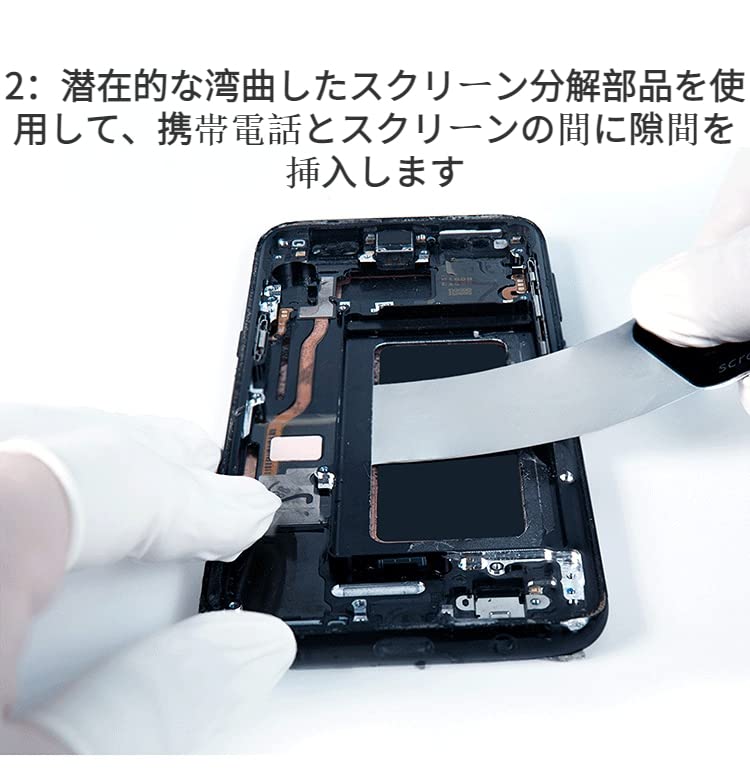 Amazon.co.jp: 携帯電話曲面スクリーン分解カード スマホ 修理ツール