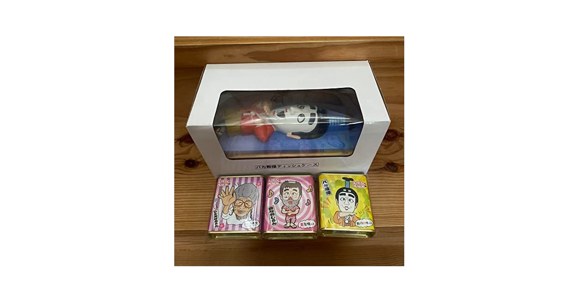 Amazon.co.jp: 志村けん 大爆笑展 ティッシュケース 飴 ドロップ