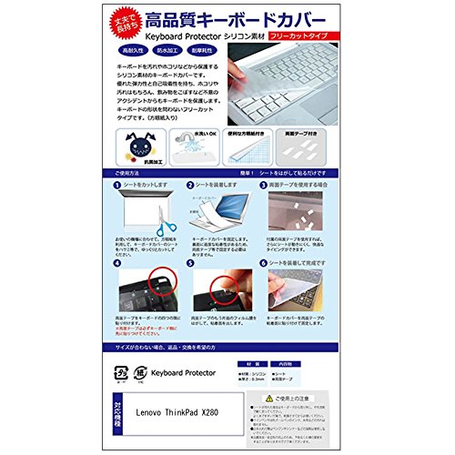 ���f�B�A�J�o�[�}�[�P�b�g Lenovo ThinkPad X280 [12.5�C���`(1920x1080)]�@��Ŏg����y�V���R���L�[�{�[�h�J�o�[ �t���[�J�b�g�^�C�v�z �݊��i