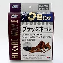 Kyorin Ultra High Performance Activated Carbon Black Hole, Economy Pack of 5, Set of 2