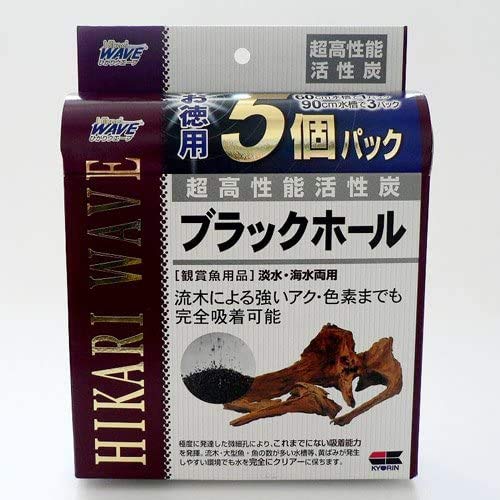 「キョーリン 超高性能活性炭 ブラックホール 徳用5個パック」 ２個セット