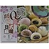 Japanse Mochi-mix (groene thee, rode bonen, pinda’s, sesam, ube / rijstcake 20 x 30 g, 600g