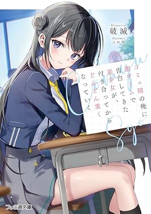 Amazon.co.jp: 七海みなみは輝きたい 弱キャラ友崎くん外伝（1