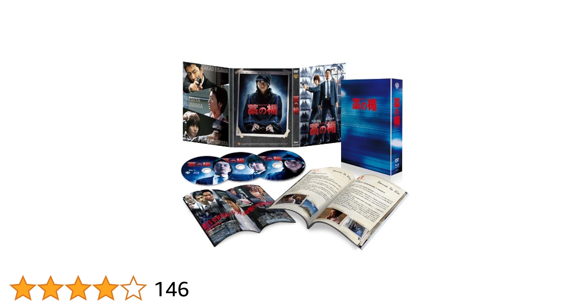 藁の楯 Blu-ray&DVD プレミアム・エディション初回限定＋特別映像ＤＶＤ Amazon.co.jp: 藁の楯 わらのたて Blu-ray&DVD プレミアム