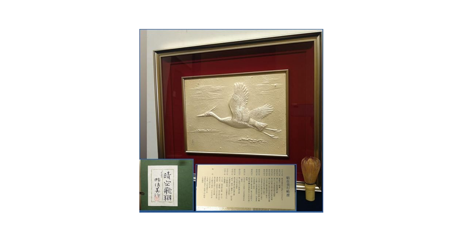 AE73 原作 帖佐美行 朝空飛翔 彫金 共シール 略歴付 美品 タトウ 差し箱 Amazon.co.jp: AE73 原作 帖佐美行 朝空飛翔 彫金 共シール 略歴