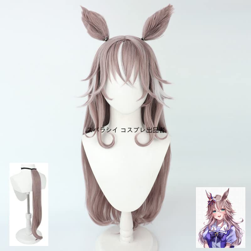 Amazon.co.jp: 尻尾+耳+専用ネット付 ウマ娘 プリティーダービー 