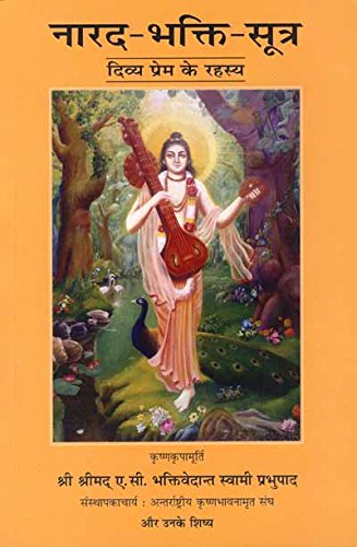 Narada Bhakti Sutra