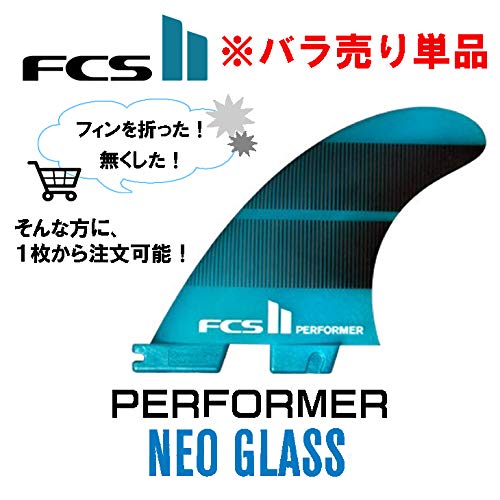 fcs2 パフォーマー　ネオグラス size MEDIUM FCS II PERFORMER TRI FIN SET - FCS JAPAN