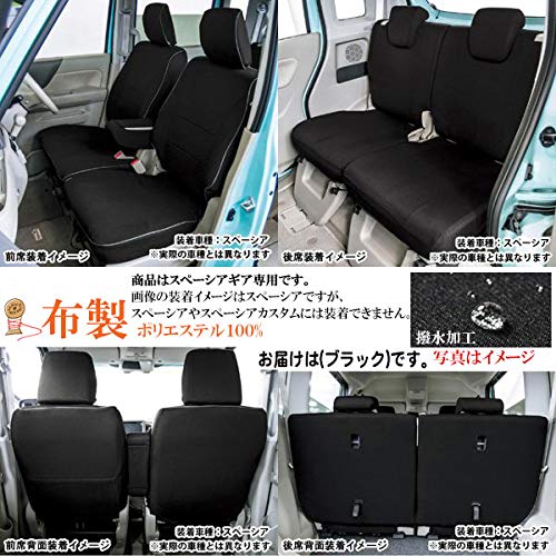 Amazon | スペーシアギア シートカバー 布製 専用 MK53S 2018.12から 