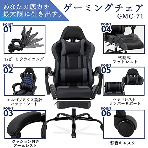 アイリスプラザ(IRIS PLAZA) ゲーミングチェア オフィスチェア フットレスト GMC-71 グレー 71×71×112cm の商品画像 2