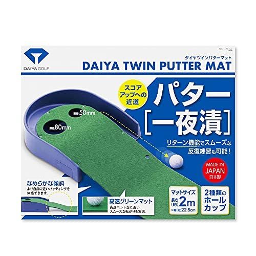 ダイヤゴルフ パターマット ダイヤツインパターマット 一夜漬け TR-260 リターン機能付全長2080mmｘ幅308mm 7枚目