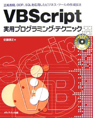 Amazon.co.jp: 佐藤 信正: 本、バイオグラフィー、最新アップデート