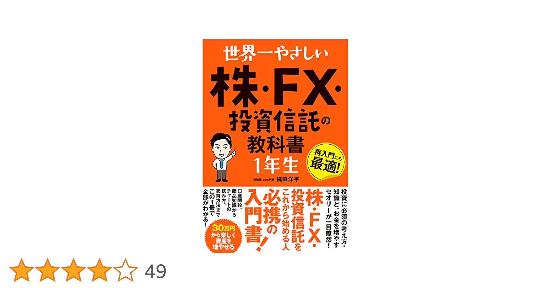 FX・株・投資・金融・トレード関連書籍24冊セット※貴重書籍あり
