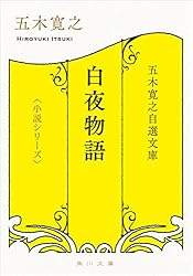 五木寛之 自選短編集　【稀少本】 五木寛之 自選短編集 【稀少本】 五木寛之 自選短編集 【稀少本】 五木