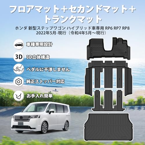 Jiooy ホンダ ステップワゴン RP6 RP7 RP8 フロアマット4点セット