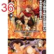 ノロマ魔法と呼ばれた魔法使いは重力魔法で無双する　～まだ重力の概念のない世界にて、少年は万有引力の王となる～ 4 (角川コミックス・エース)