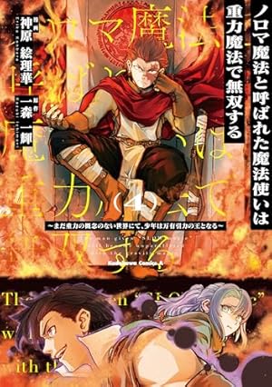魔境斬刻録 隣り合わせの灰と青春　1巻　初版　新品　特典2点付き 魔境斬刻録 隣り合わせの灰と青春 2 (ボーダーコミックス) | 稲田 晃司