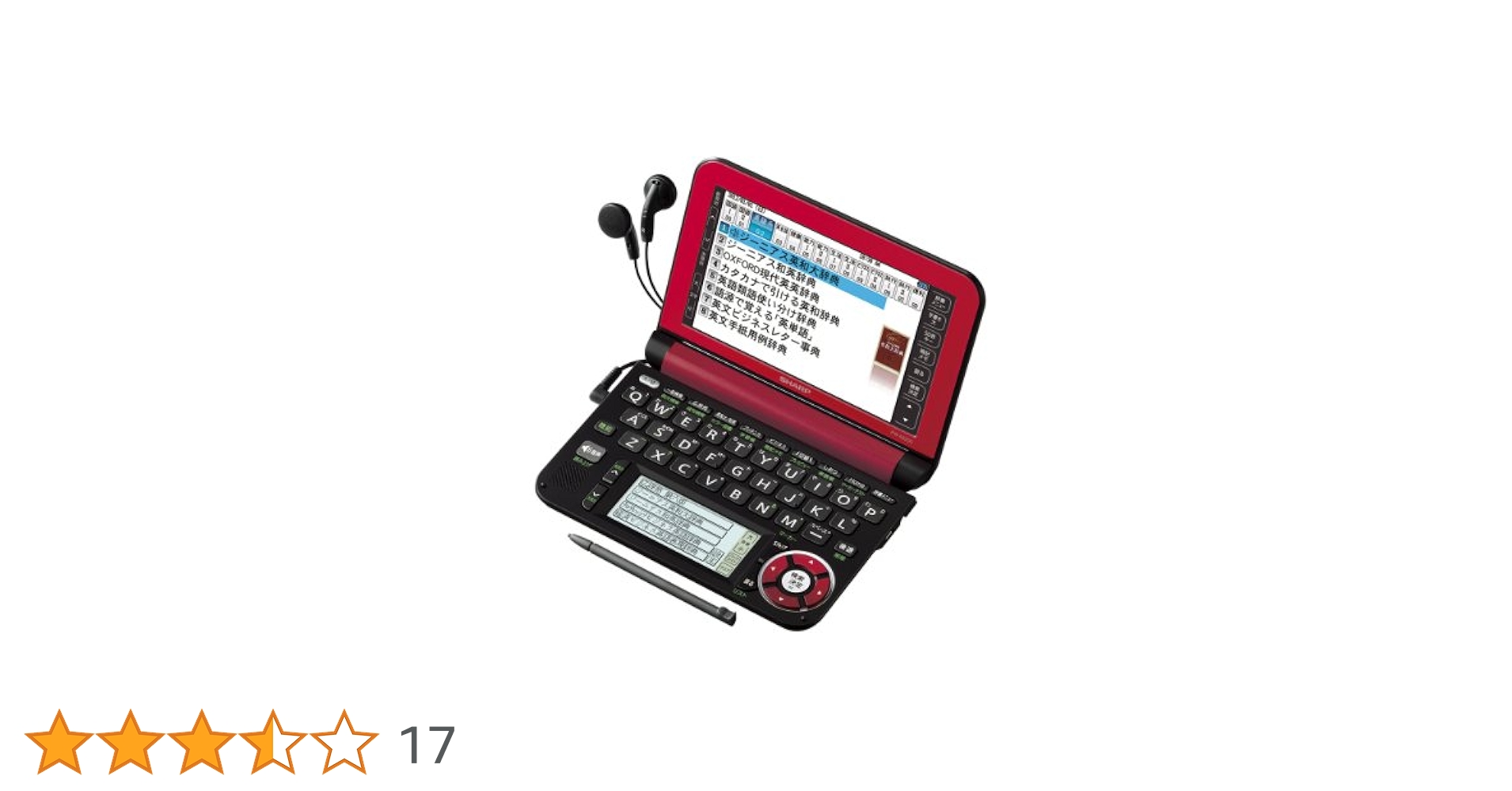 SHARP - カラー電子辞書 シャープ SHAPE Brain PW-SB7-R レッド Amazon.co.jp: シャープ 電子辞書 大学生・ビジネスモデル