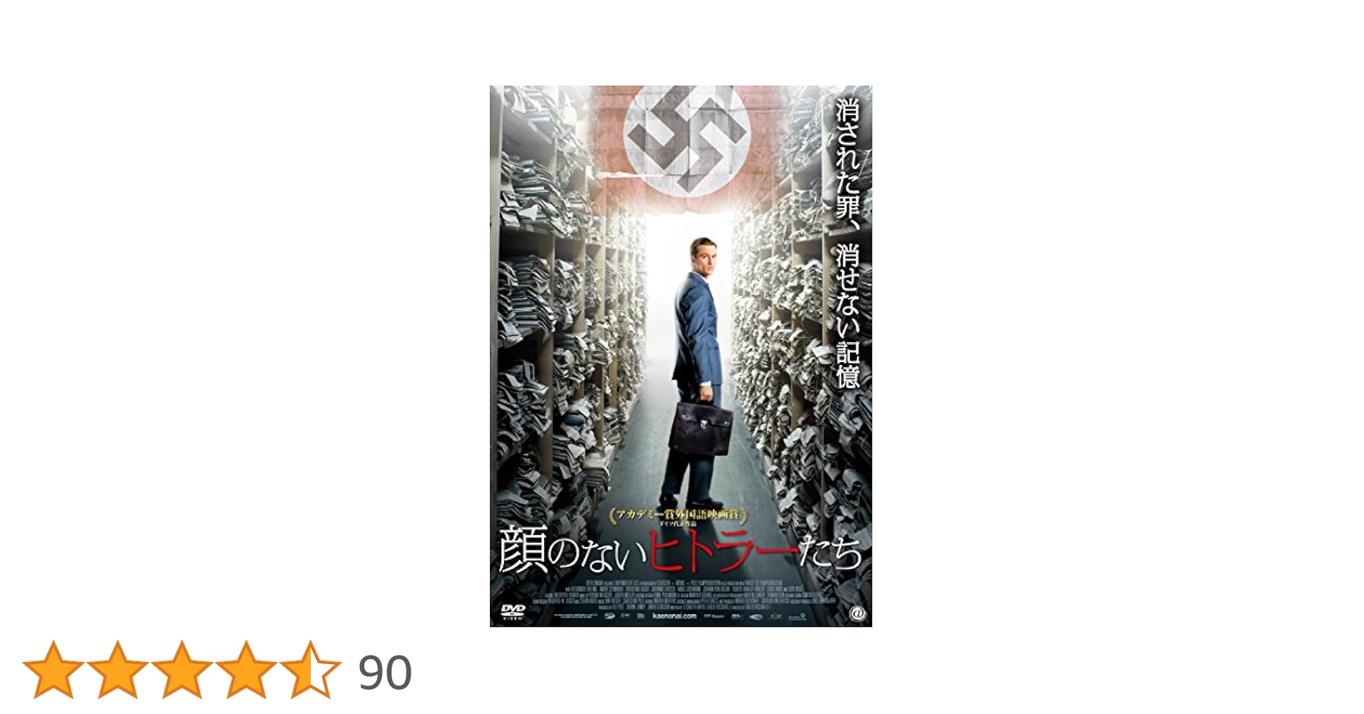 顔のないヒトラーたち Blu-ray ggw725x Amazon.co.jp: 顔のないヒトラーたち Blu-ray : アレクサンダー