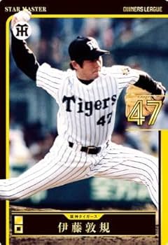 オーナーズリーグ販売 Amazon.co.jp: 【プロ野球オーナーズリーグ】上園啓史 阪神