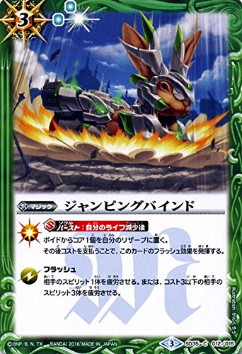 Amazon.co.jp: バトルスピリッツ ジャンピングバインド / バトスピ