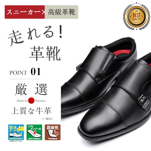 疲れない革靴のクッション素材とEVAアウトソール