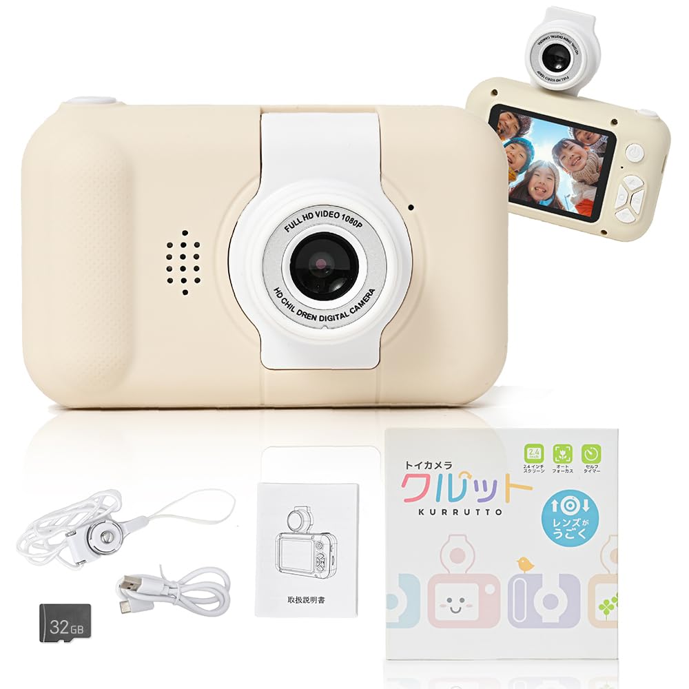 Amazon.co.jp: クルット トイカメラ キッズカメラ 日本企業 32GB