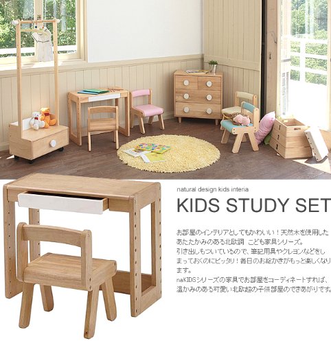 Amazon.co.jp: naKIDSキッズスタディーセットKDS-1541NA : ホーム 