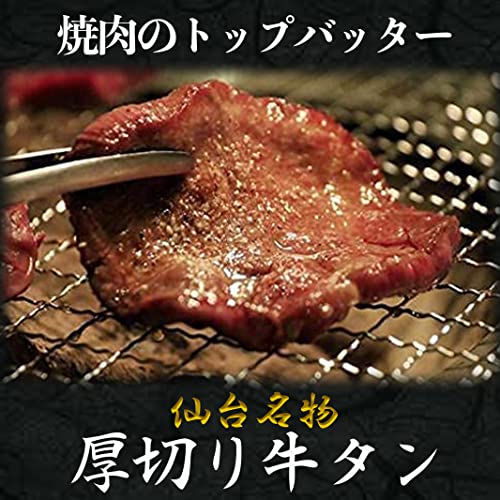 BAYU STORE 牛タン 厚切りスライス 1㎏(500g×2パック) の商品画像 1