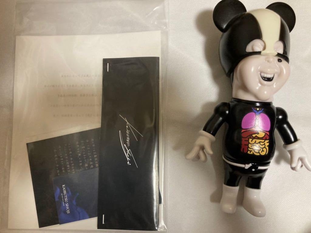 Amazon.co.jp: 怪物商事 アブノーマライザー Kaibutsu Shoji  