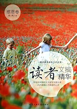 Paperback Thanksgiving roll - Reader's Digest Digest(Chinese Edition) [Chinese] Book