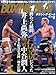 BOXING BEAT(ボクシング・ビート) 2026年6月号 (2026-05-14) [雑誌]