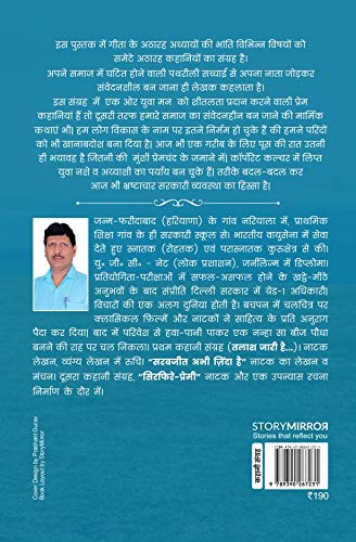Talaash Jari Hai (तलाश जारी है) 1