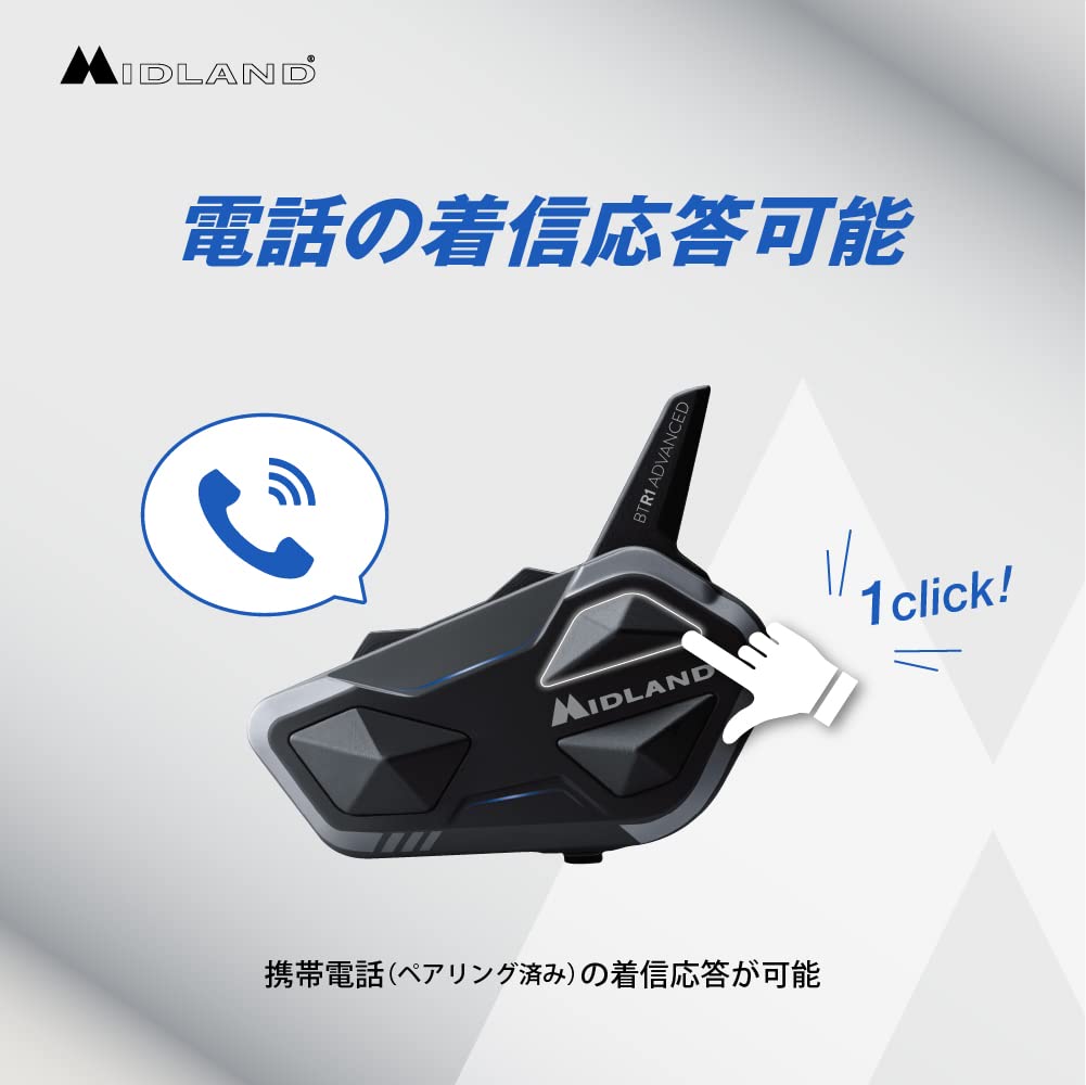 Amazon | MIDLAND(ミッドランド) BT R1 Advanced バイク用 Bluetooth 