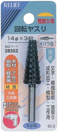 RELIFE 28352 Rotating File for Wood and Light Metal, Ibara Eye, Diameter 0.6 x 1.3 inches (14 x 34 mm), Pack of 12