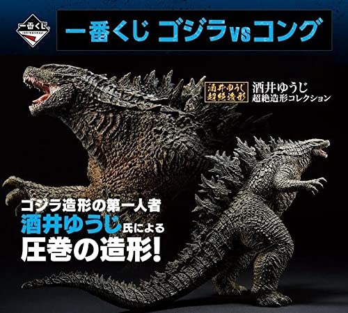 Amazon.co.jp: ゴジラ 一番くじ ゴジラvsコング A賞 酒井ゆうじ原型  