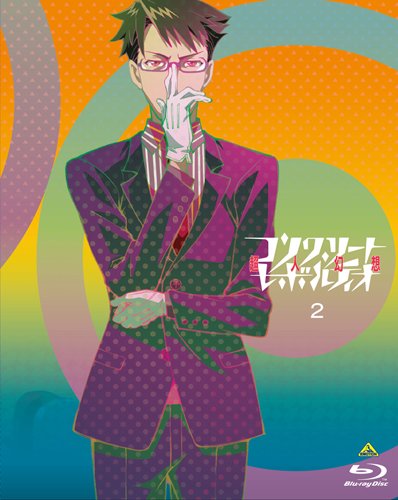 Amazon.com: コンクリート・レボルティオ~超人幻想~ 第2巻 (特装限定版  