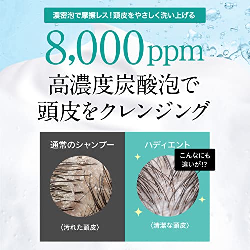 【毛髪診断士推奨】ハディエント 炭酸シャンプー [ オーガニック ヴィーガン スパークリングシャンプー ノンシリコン アミノ酸 ] 200g 試供品付き hadient (単品)