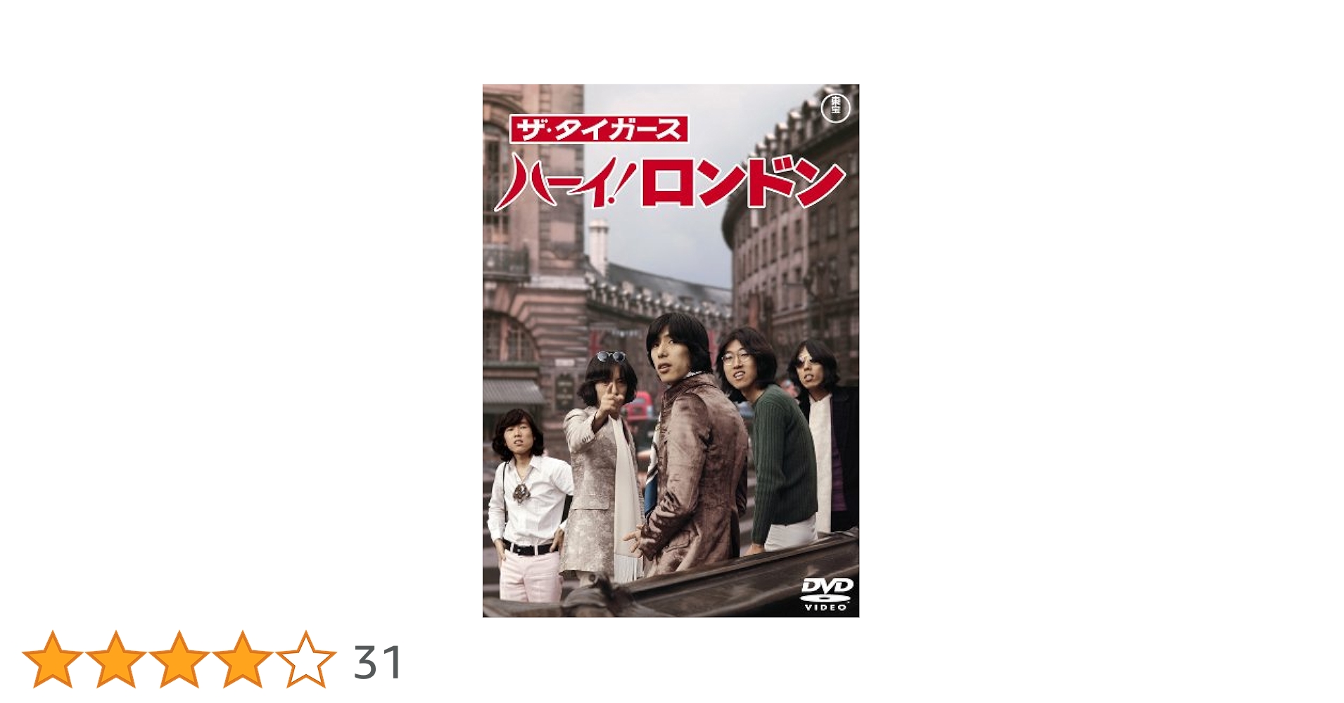 ザ・タイガース ハイ！ロンドン DVD Amazon.com: The Tigers Hai! London DVD : Movies & TV