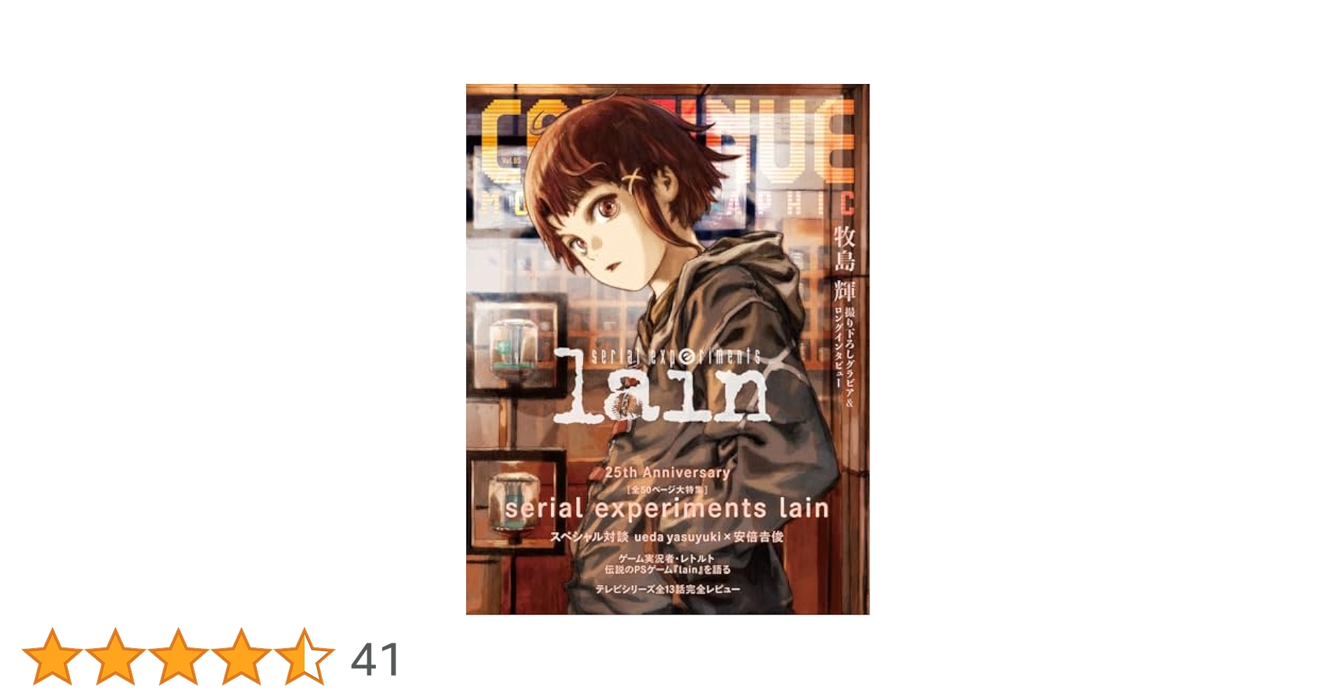 CONTINUE Vol.85 | CONTINUE編集部 |本 | 通販 | Amazon
