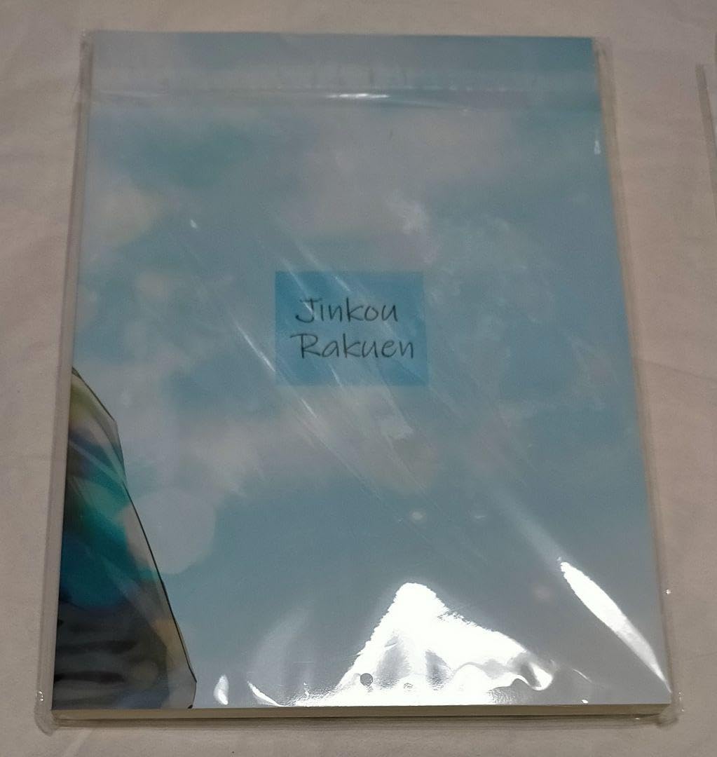 Amazon.co.jp: 英田サキ 同人誌 シンフォニー DEADLOCK 15周年