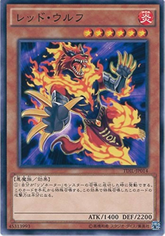 ザ・ダーク・イリュージョン ばら売り Amazon.co.jp: 遊戯王OCG レッド・ウルフ ノーマル TDIL-JP014