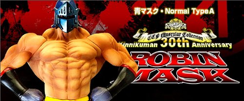 Amazon.co.jp: キン肉マン Muscular Collection vol.074 ロビン