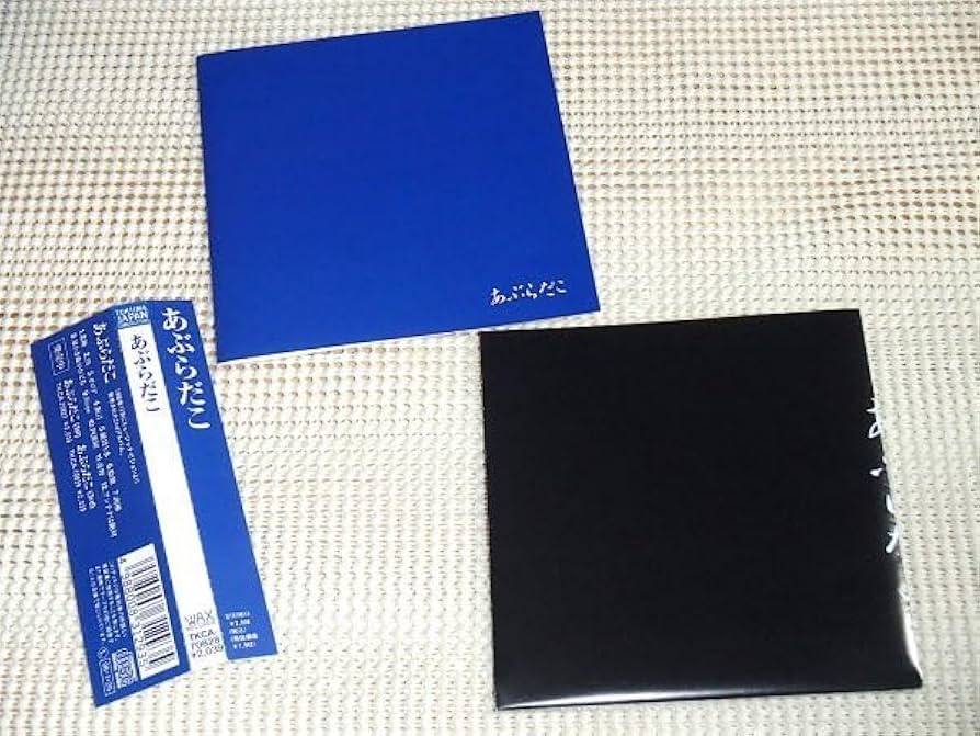 ぶら盤 ぶら盤2 AGOBOT あらいやかしこ ぶら珍 限定 CD The World of Japanese Film and Television Scores: Giant