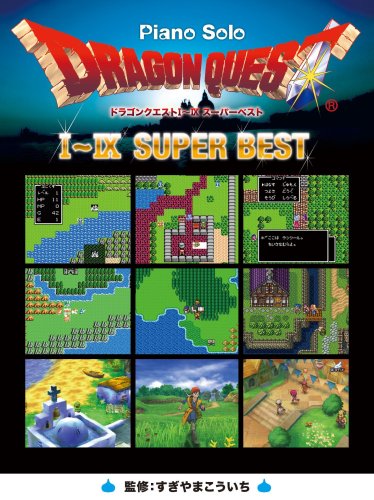 ドラクエ８ 広い世界へ 大平原のマーチ ｵｰｹｽﾄﾗ ニコニコ動画