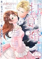打算婚