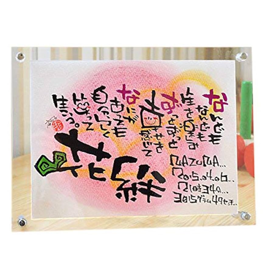 お名前詩　ネームポエム　木製クリアフレーム プレゼント　記念品 楽天市場】感謝 プレゼント 名前詩 名前メッセージ ポエム（SS